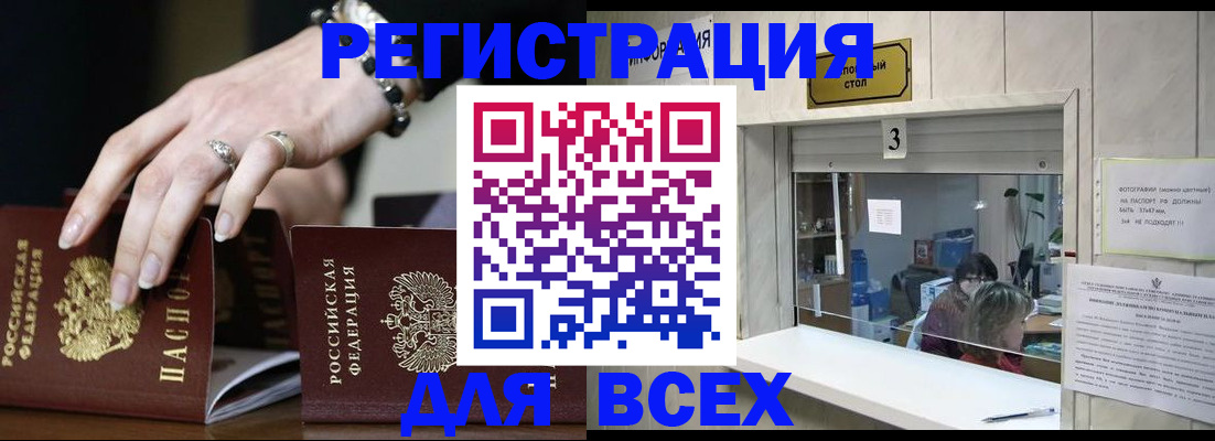 где прописаться в Омутнинске