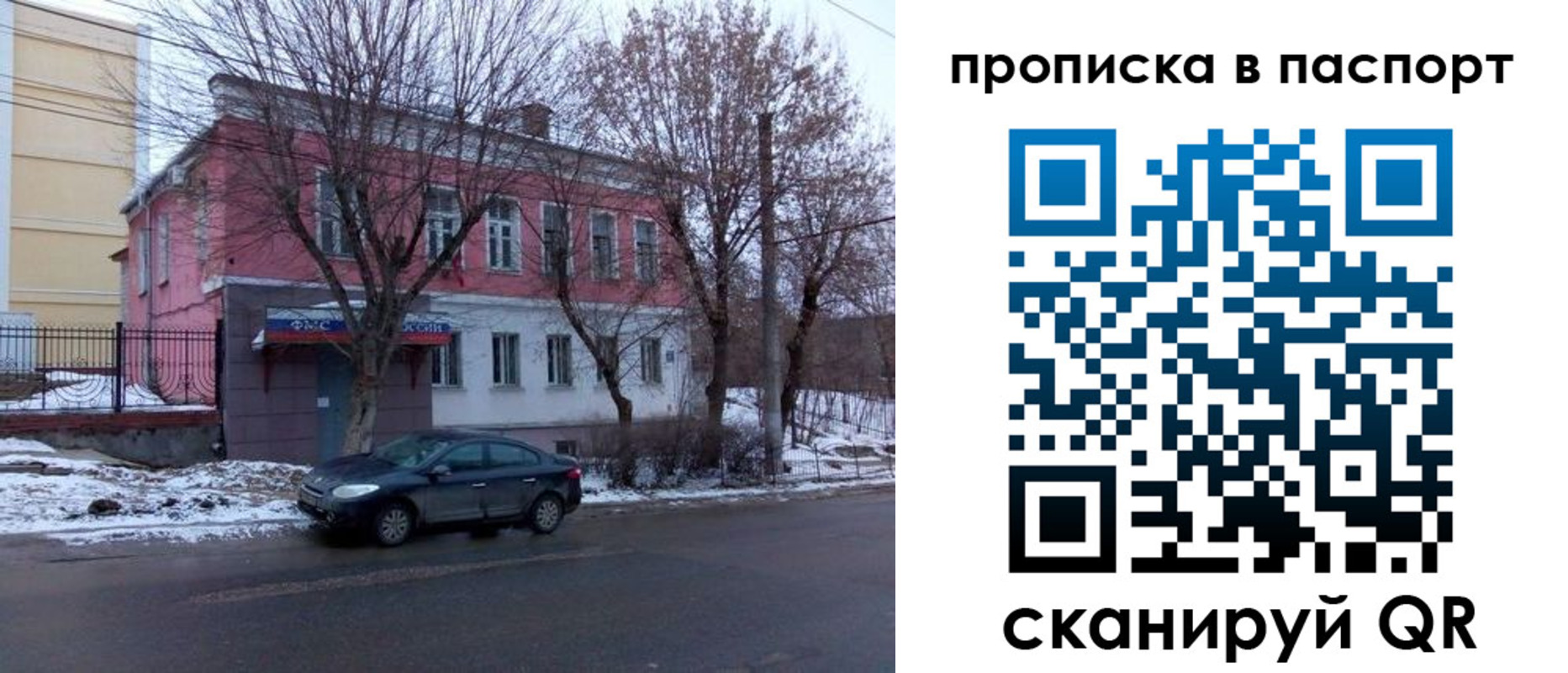 временная регистрация в Омутнинске