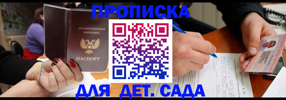 прописка от собственника в Омутнинске