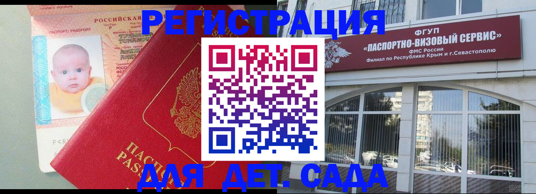 временная регистрация купить в Омутнинске