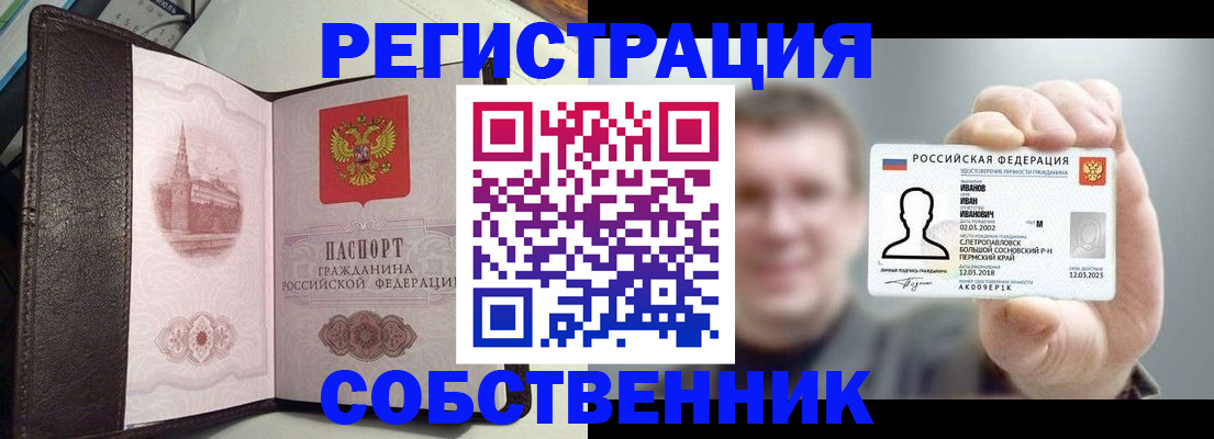 временная регистрация в квартире в Омутнинске