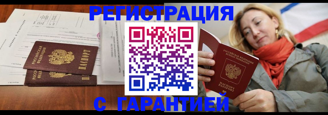 прописка законно в Омутнинске
