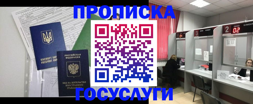 прописка для кредита в Омутнинске