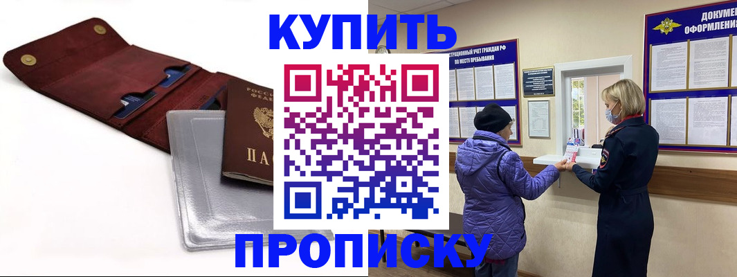 прописка ребенка в Омутнинске