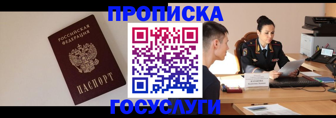 временная регистрация в квартире в Омутнинске