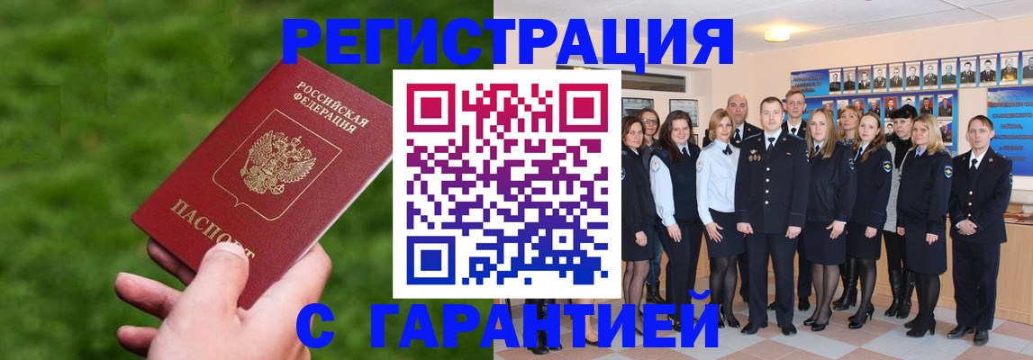прописка для школы в Омутнинске