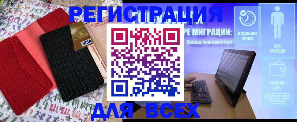 регистрация для дет. сада в Омутнинске